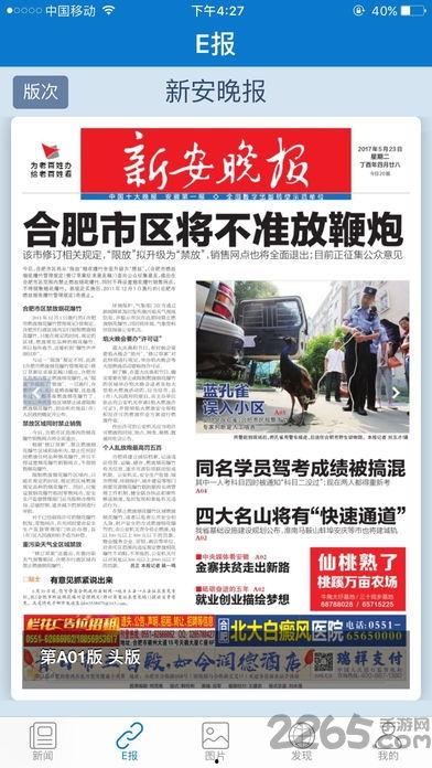 大皖新闻爆料电话,揭秘事件背后真相